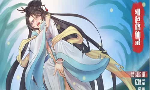 绯色修仙录v1.29 | 中文官网下载插画